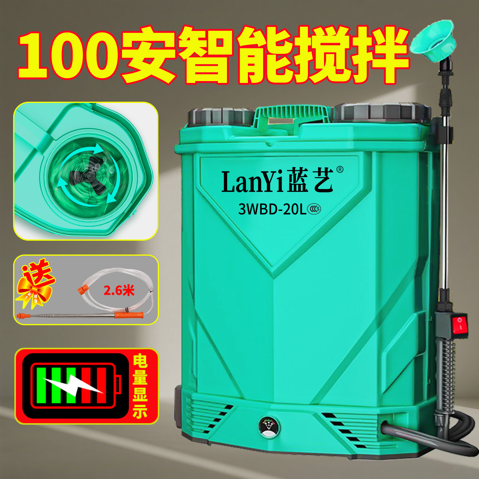 【100安电池】电动搅拌喷雾器农用农药智能打药充电全自动农药喷壶