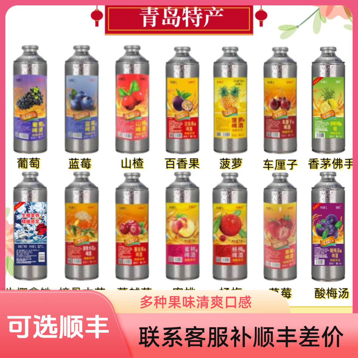 【14种果味啤酒】清爽精酿原浆果香啤酒蔓越莓菠萝百香果1升桶装