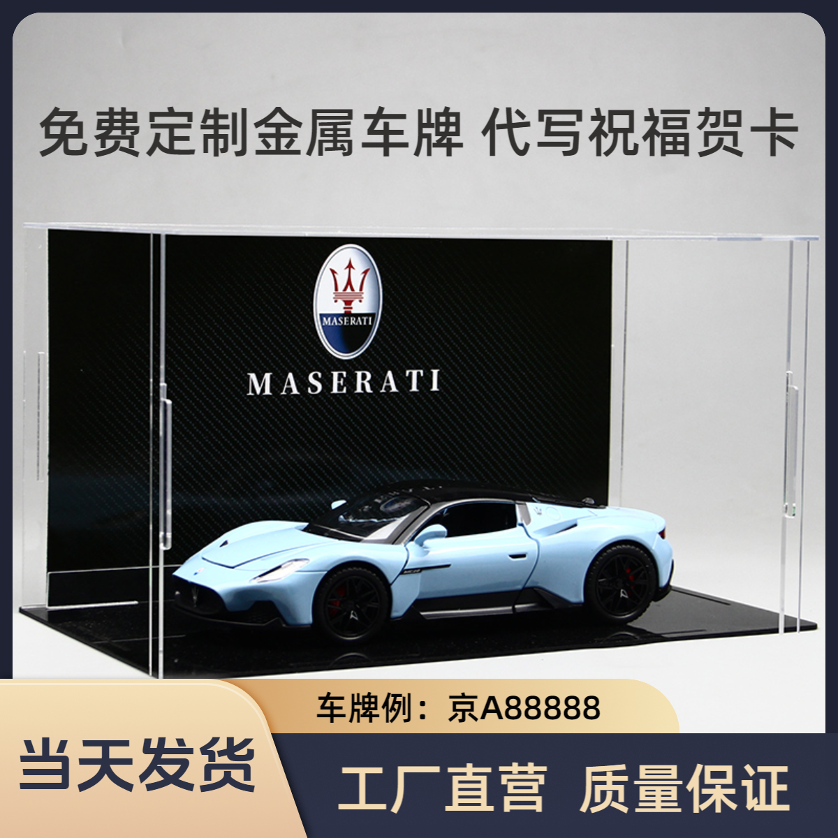 玛莎拉蒂MC20合金灯光版汽车模型跑车高档收藏送男生创意生日礼物