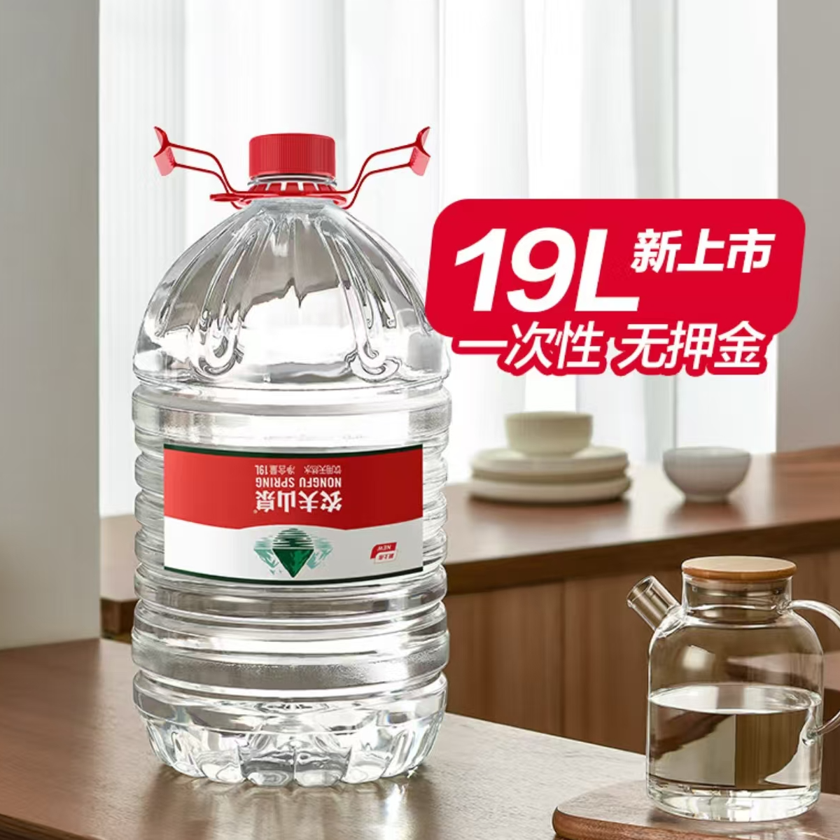 农夫山泉天然水19L桶装水官方正品送货上门夏日必备饮品解渴饮品