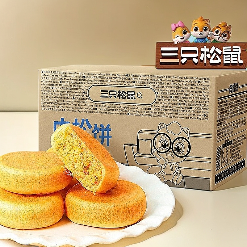 【三只松鼠】2斤黄金肉松饼休闲早餐面包糕点解馋看剧上班网红