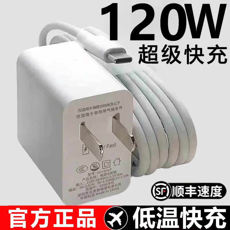 120W超级快充适用华为适用荣耀快充充电器6A快充数据线typec通用