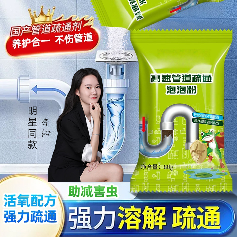 地漏洗菜池洗手池管道疏通剂强力下水道疏通溶解除异味养护泡泡粉