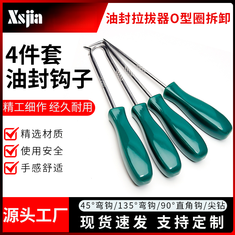 五金用品神器汽车轮胎清石钩汽修用品随车工具汽车修理厂专用工具