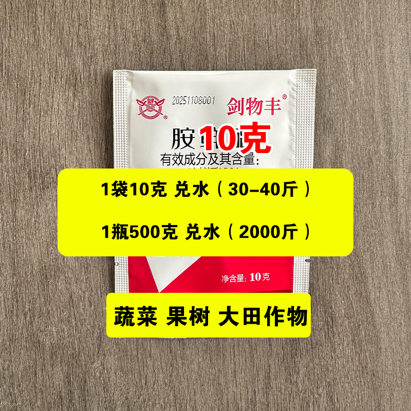 安鲜酯促进叶面肥吸收生根壮苗叶片浓绿促生长低温冬季搭配肥料