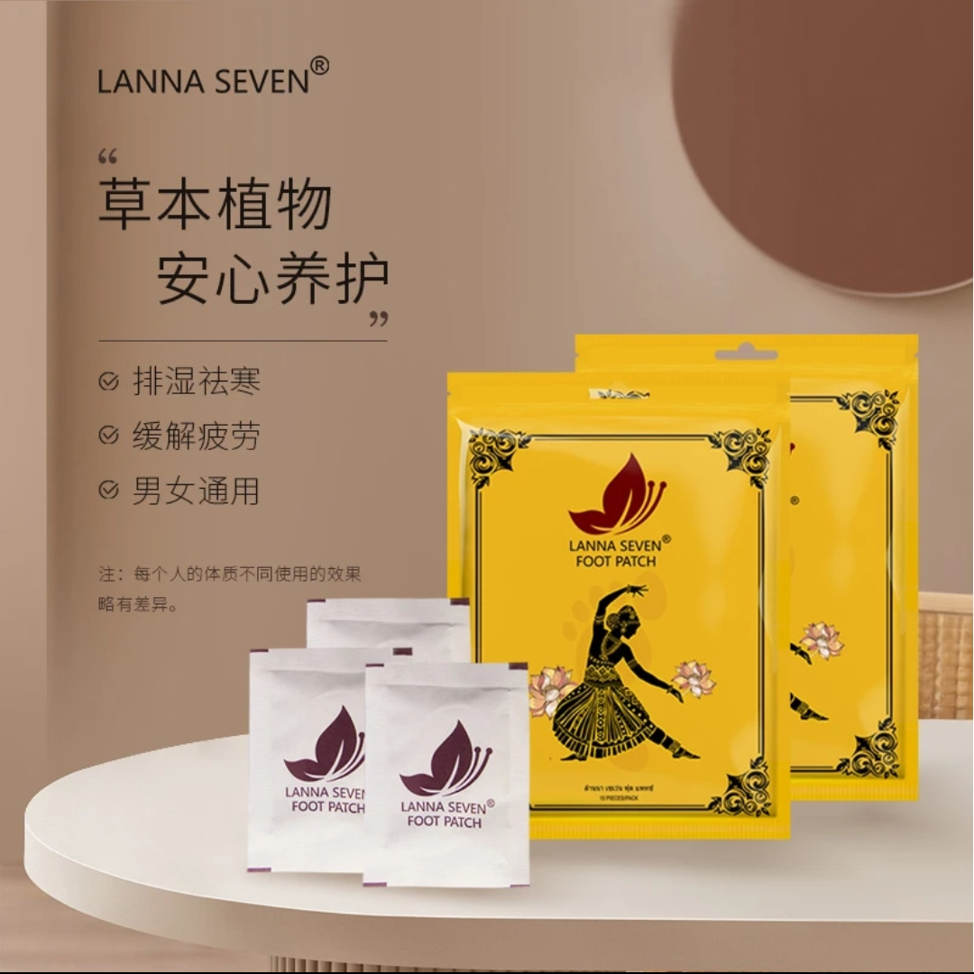 泰国竹醋足贴温和舒缓养生睡眠足底贴10贴装