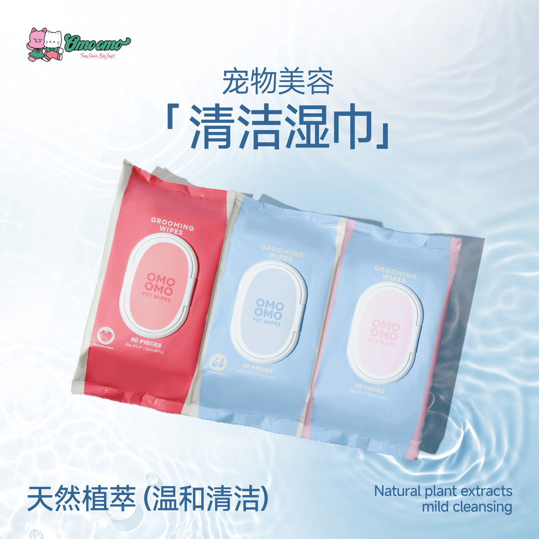 【OmoOmo奥莫莫宠物用品】零添加80抽大尺寸加厚宠物湿巾抑菌猫狗