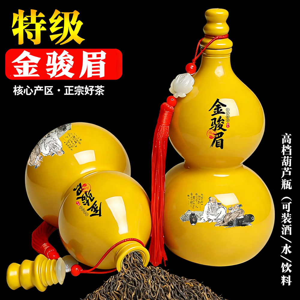 特级火爆新品特级【浓香型】2025新茶正宗金骏眉红茶高山茶蜜香果香