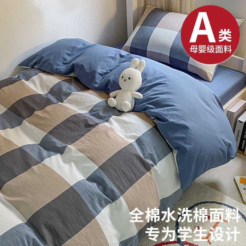 学生宿舍纯棉被套单件100%全棉被罩单人褥子套上下铺专用被单床套