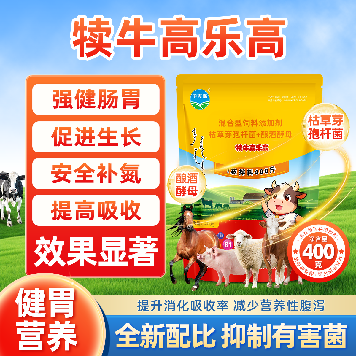 混合型枯草芽孢杆菌牛磺酸犊牛养殖开胃增肥增膘拉骨架饲料添加剂