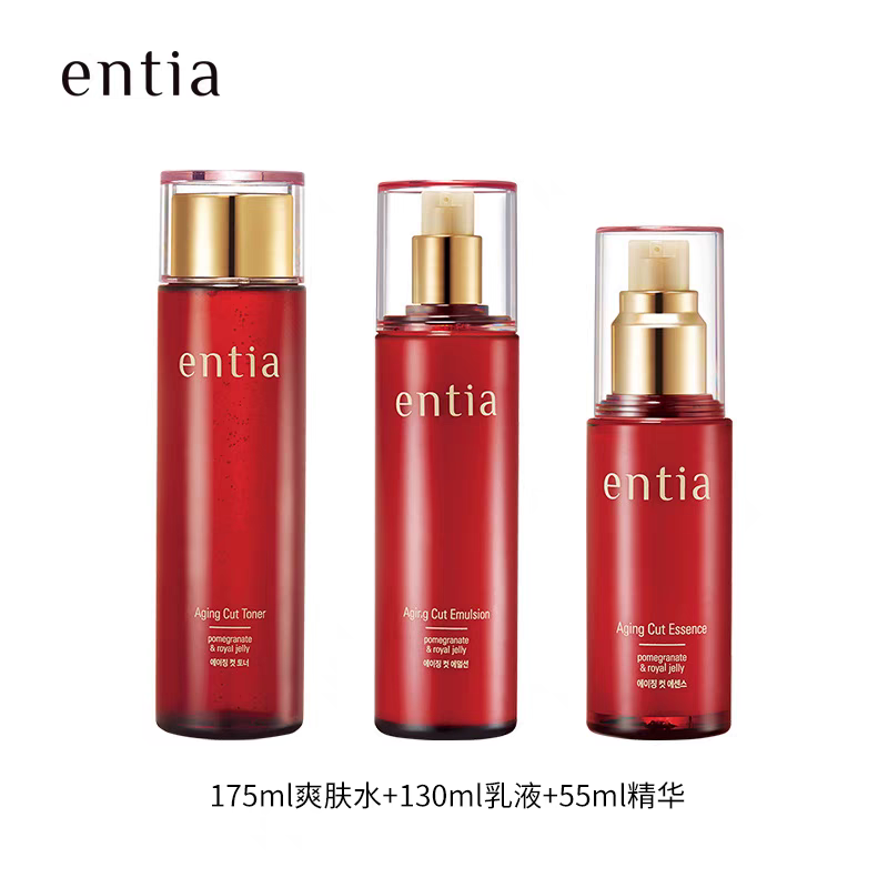entia/恩沙红石榴水乳精华组合礼物套保湿紧致韩国套装护肤品水嫩