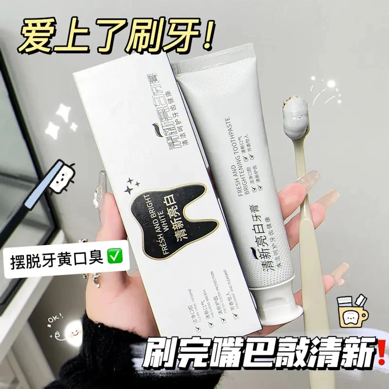 艾香奈清新亮白牙膏祛黄去渍亮白牙齿清新口腔温和焕亮洁牙牙膏