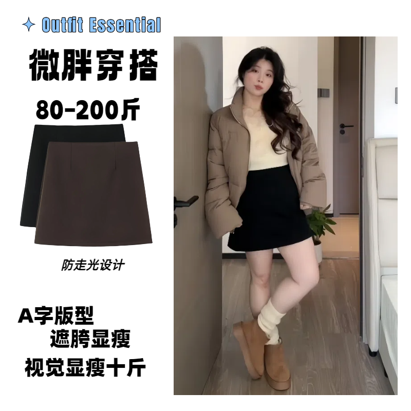 黑色毛呢短裙A字裙女秋冬胖mm大码梨形高腰显瘦遮肚子包臀半身裙