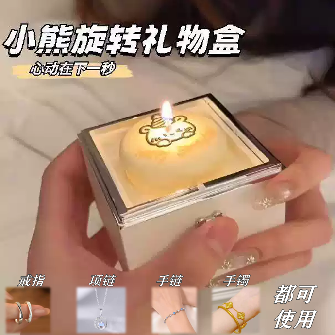 惊喜盒子首饰盒 项链戒指手链盒 生日礼物盒子送女朋友男朋友惊喜
