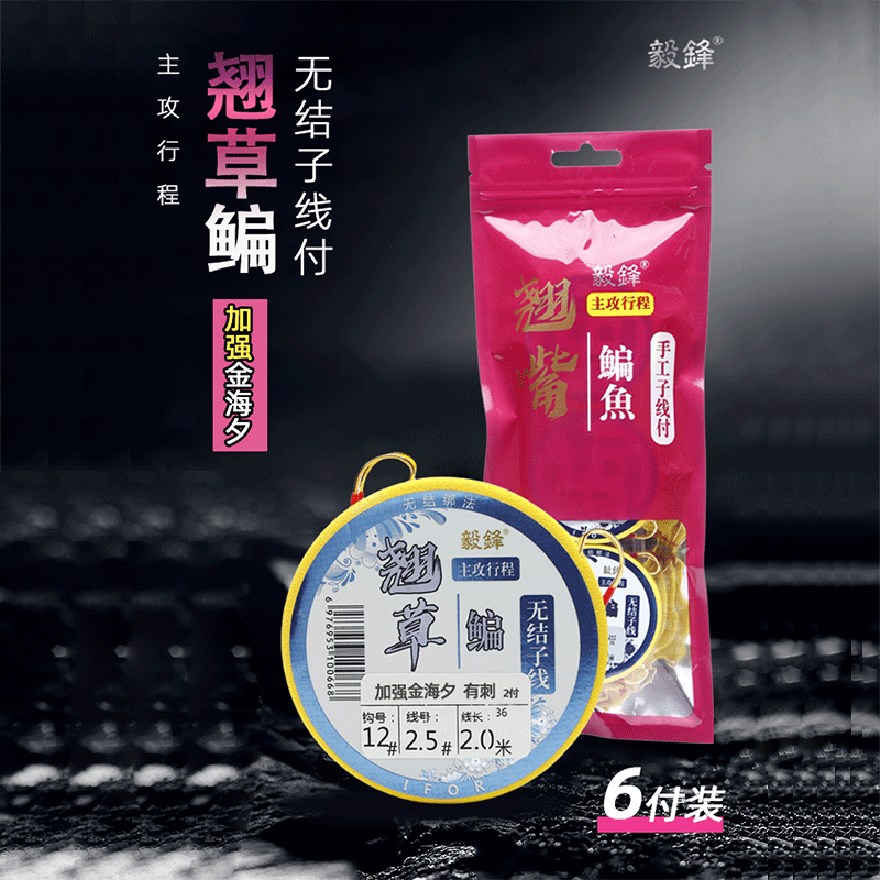 毅锋无结翘草鳊子线加强金海夕合金1.5米钓翘嘴草鱼鳊鱼专用子线