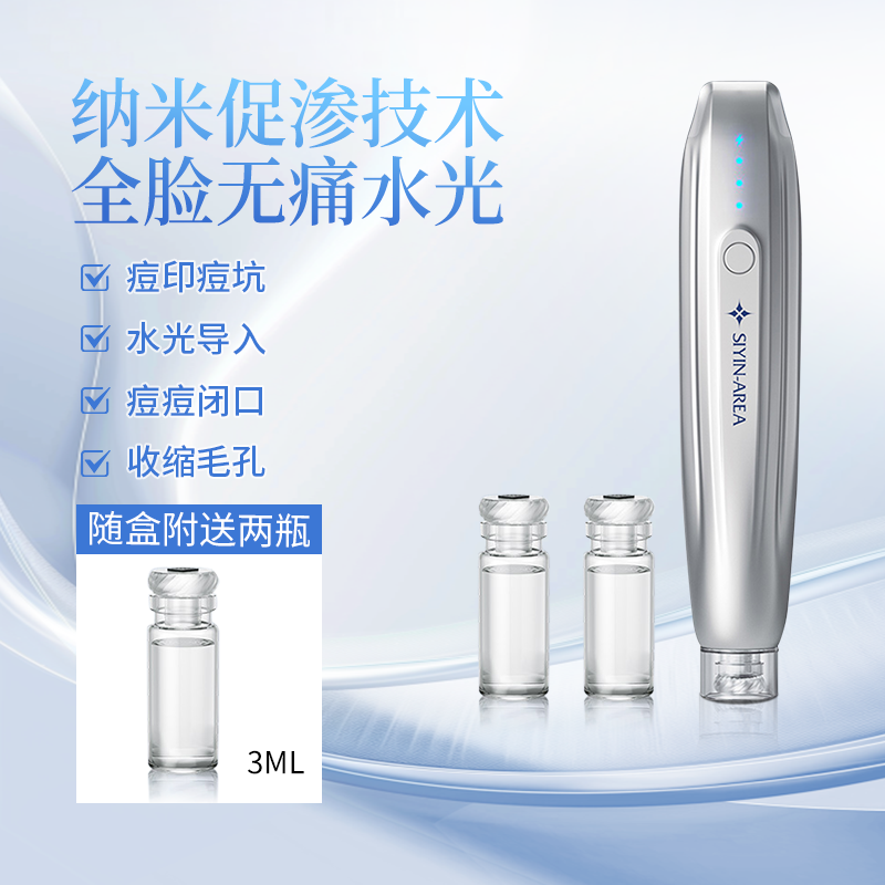 4代家用电动纳米微晶导入仪辅助精华液深层吸收紧致提拉收缩毛孔