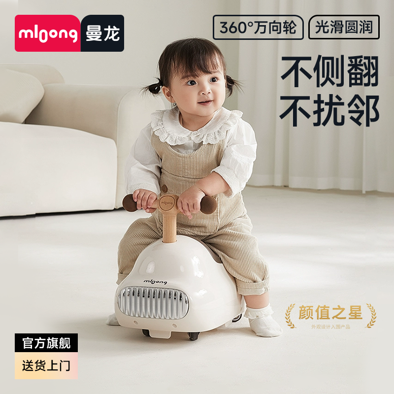 mloong/曼龙花生车儿童防侧翻婴幼儿墩墩车周岁玩具可收纳溜溜车