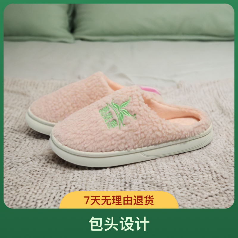 OUFANI/欧法妮居家秋冬季厚底防滑保暖舒适女款毛绒室内加绒拖鞋