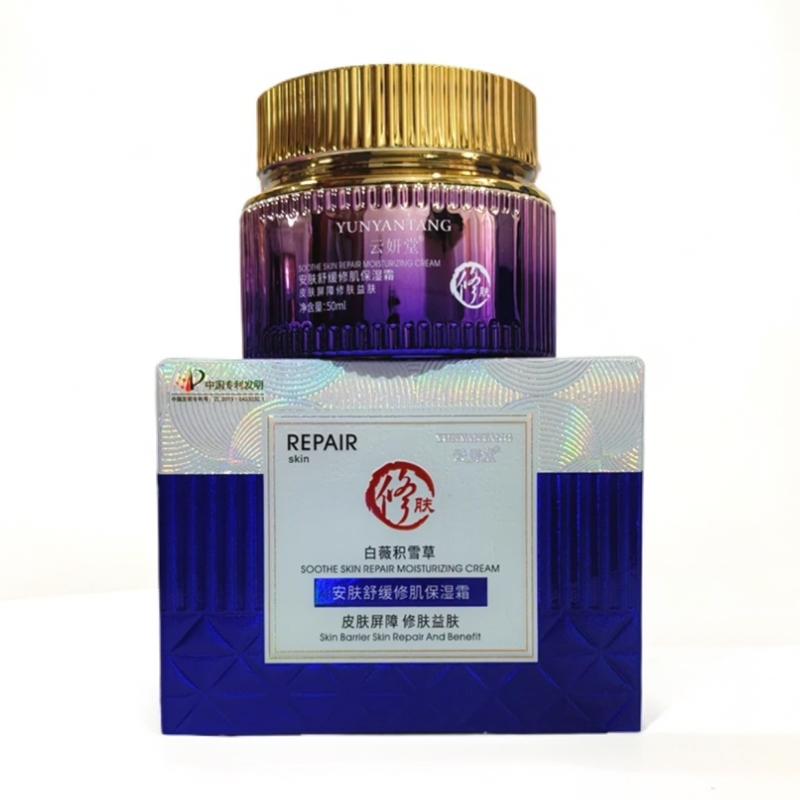 白薇积雪草安肤舒缓修肌保湿霜滋润面霜护肤品