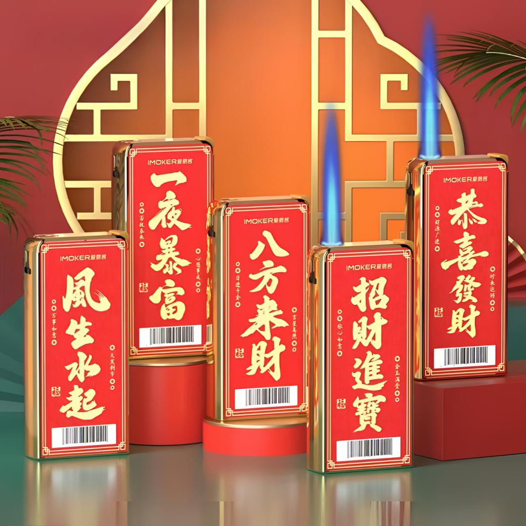 高档大气加宽金属蓝焰直冲防风可充气耐用创意打火机批发定制