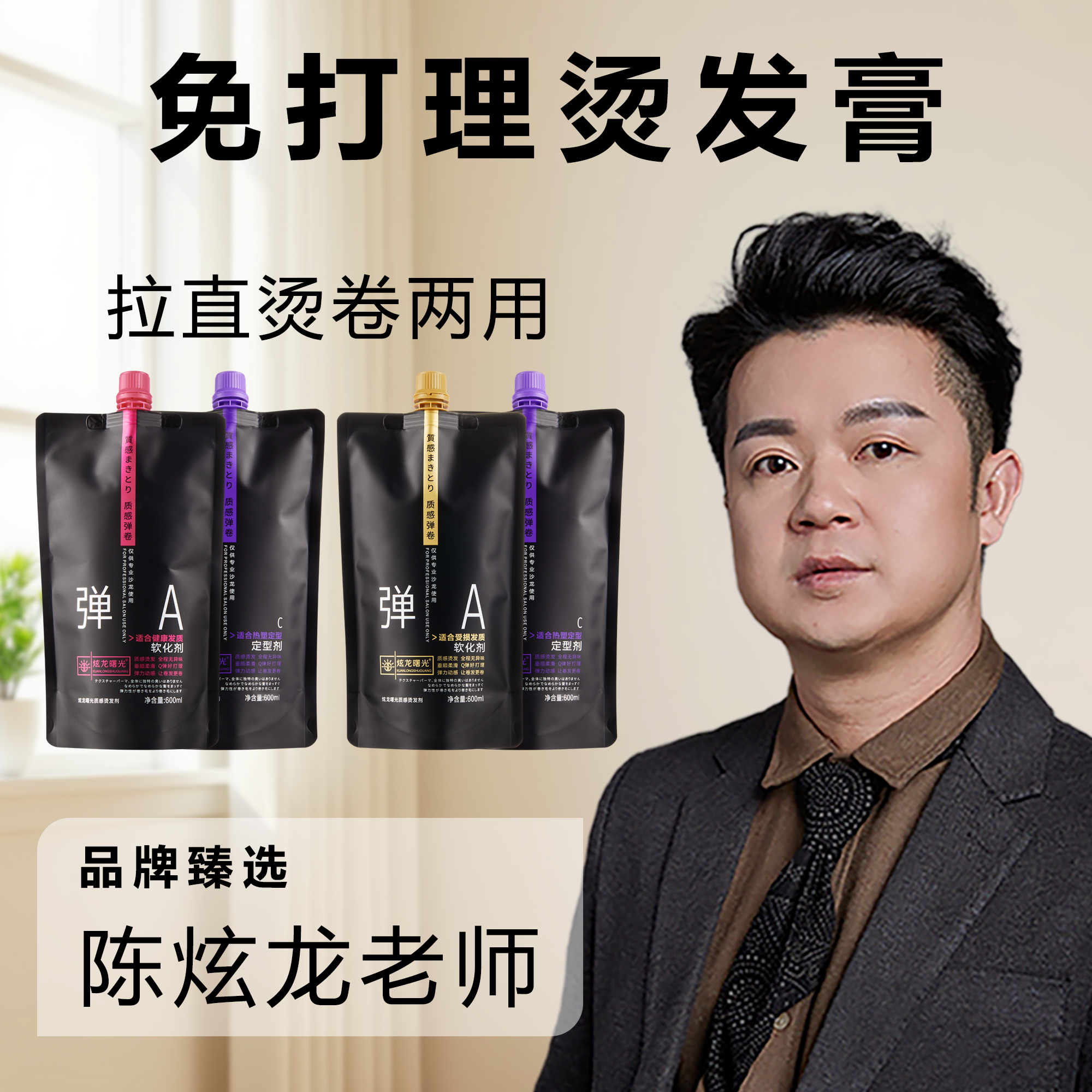 炫龙曙光烫发膏 热烫膏Q弹烫发剂600ml*2 烫发弹力