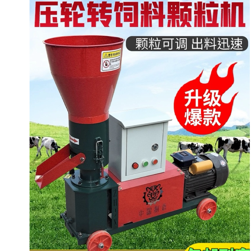 全新升级款饲料颗粒机压轮转动220/380v颗粒机制粒机造粒机饲料机
