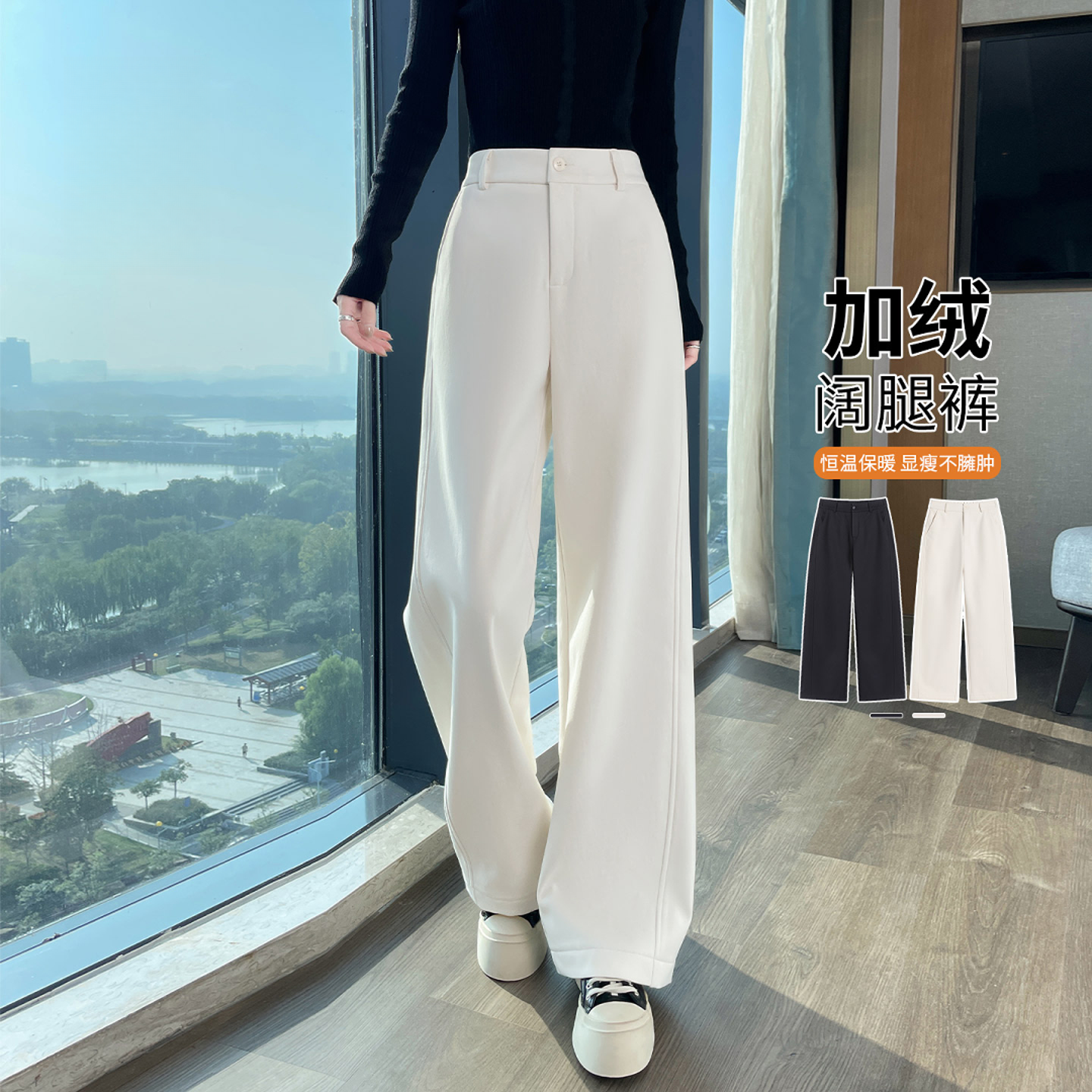 白色加绒加厚阔腿裤女秋冬2025新款高腰垂感高级感休闲拖地直筒裤