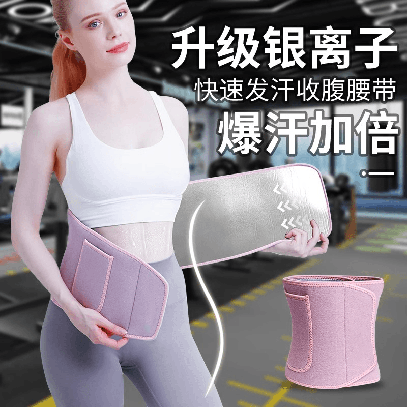 暴汗束腰带健身护腰瑜伽腹带深蹲透气神器瘦腰肚子运动训练腰部