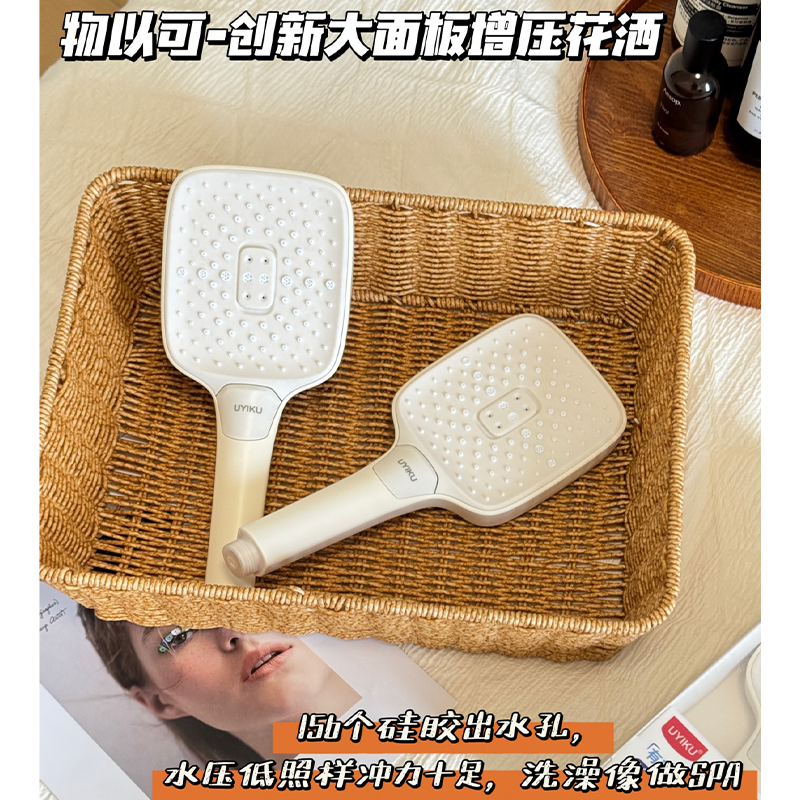 (创新大面板增压花洒)高颜值可调节模式易清洁耐用硅胶花洒W