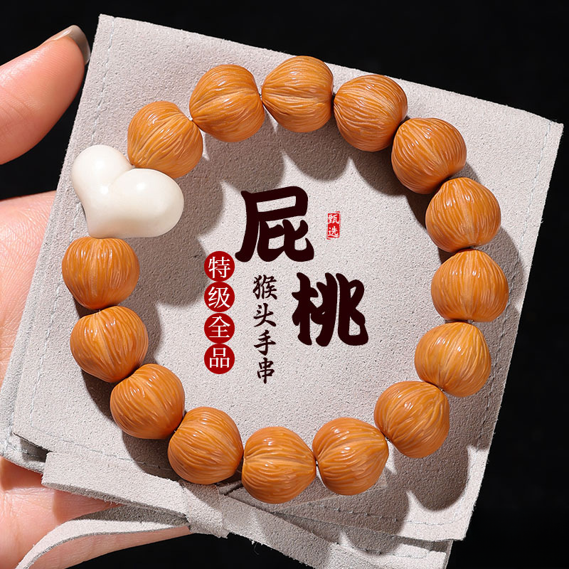 手链 屁桃爱心猴头手串男女原皮聚宝盆核桃单圈文玩盘玩