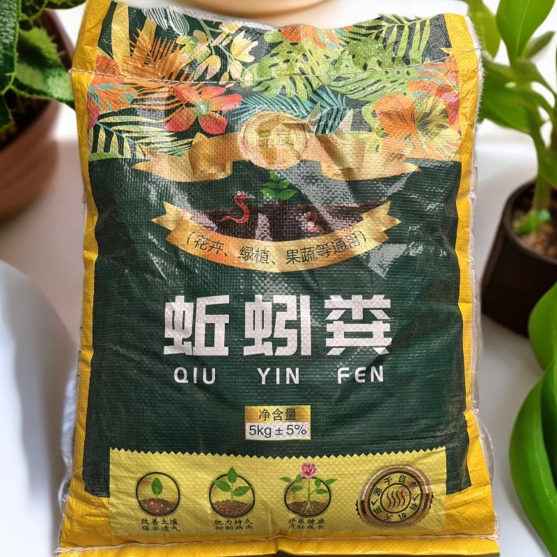 蚯蚓粪营养土种菜种花疏松透气促进生长通用型天然纯
