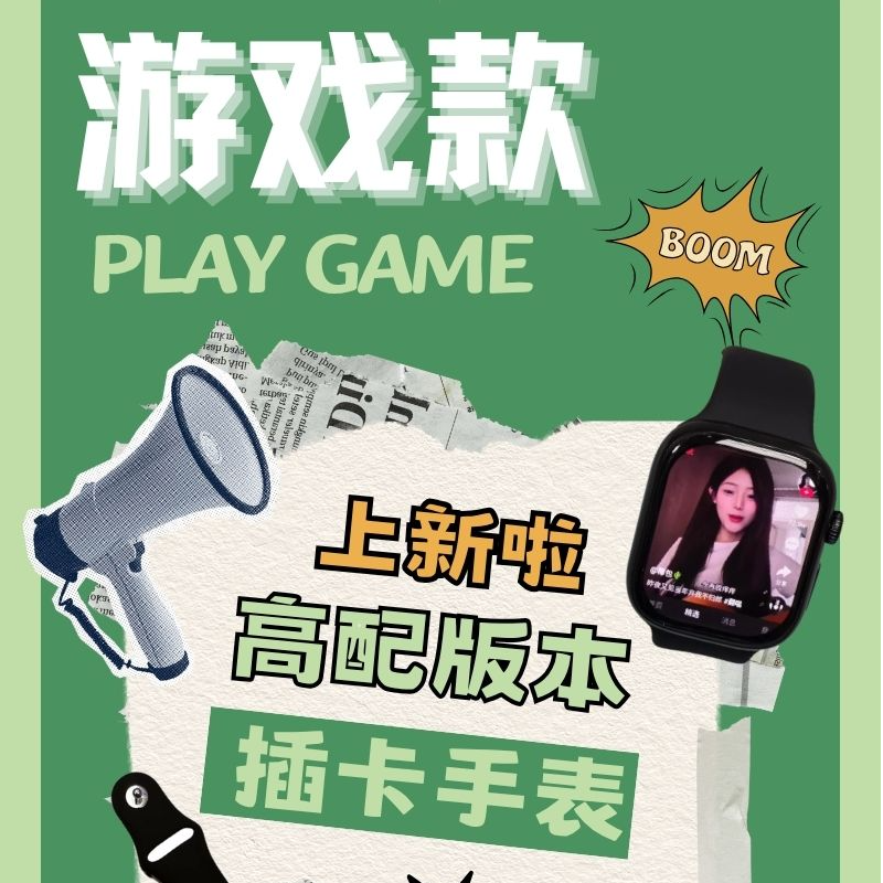 CD20max华强北W527全网通5G插卡电话大续航电池智能手表男女住宿