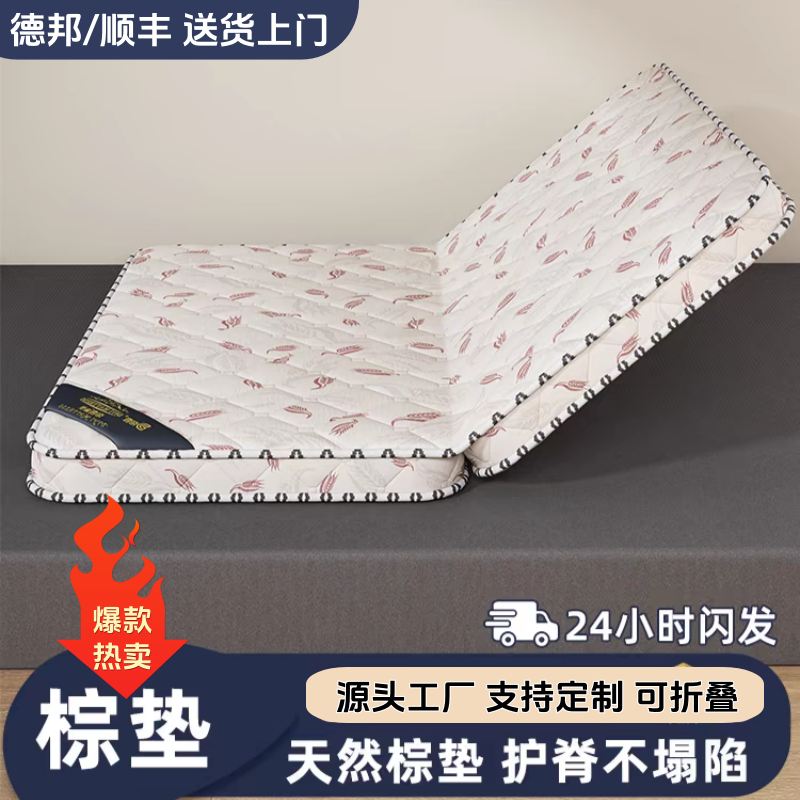 天然椰棕床垫棕榈硬垫儿童护脊家用榻榻米出租房支持定制折叠