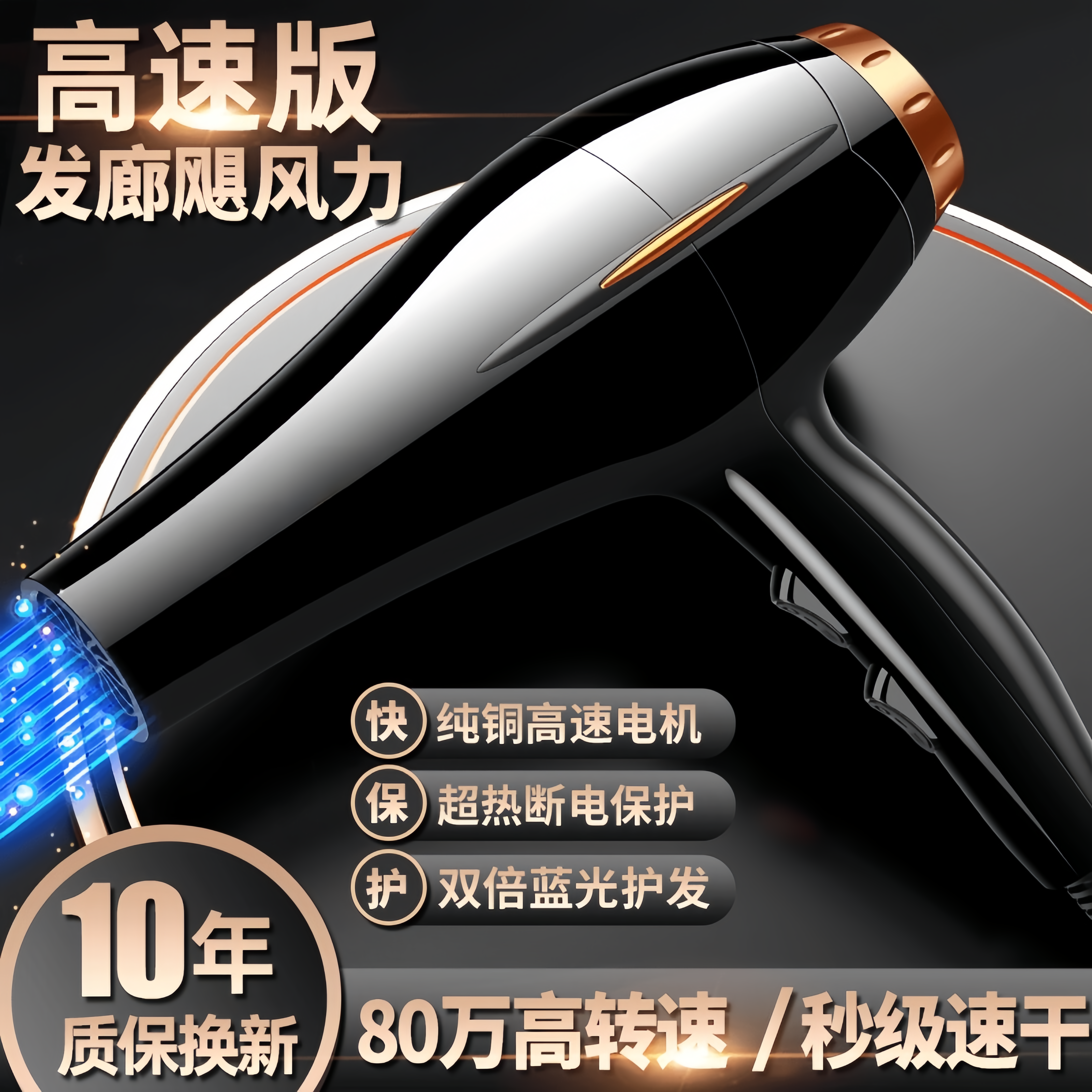 发廊专业大功率吹风机家用负离子宿舍用学生大风力速干冷热风筒