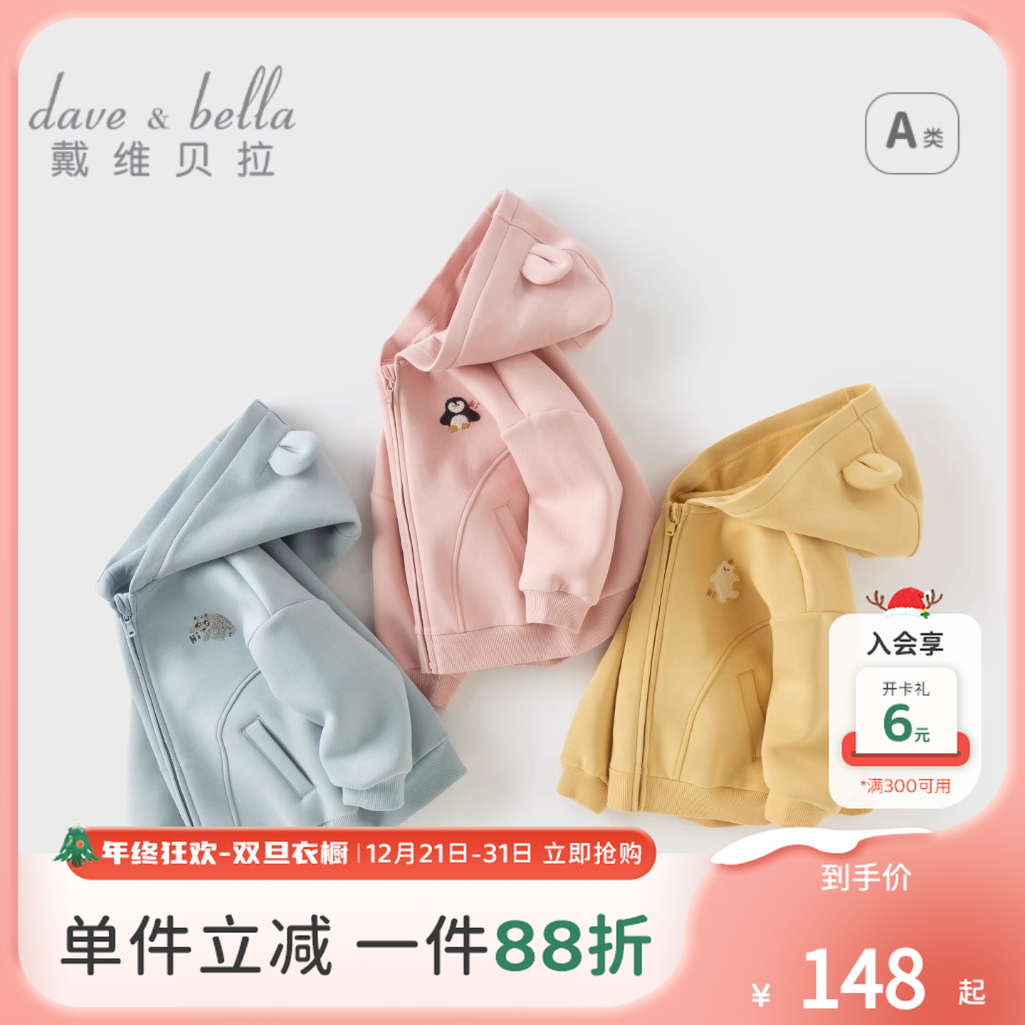 戴维贝拉童装儿童针织外套2025女童新款秋装男宝休闲长袖连帽上衣