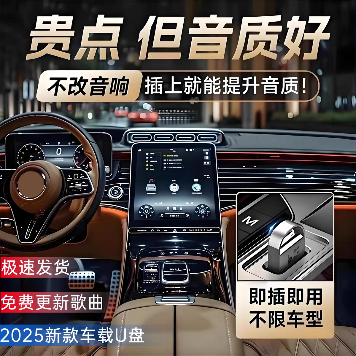 无损高音质经典怀旧金曲即插即用无延时无卡顿黑胶音质汽车u盘