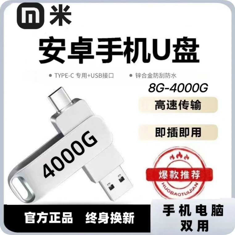 8000G移动硬盘两用双接口大容量type-c手机存储硬盘U设备内存高速