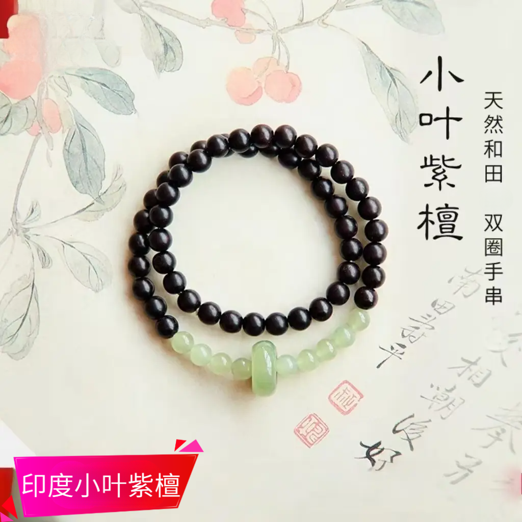 天然臻品高油密印度小叶紫檀跑环双圈高端男女士招财转运文玩手串