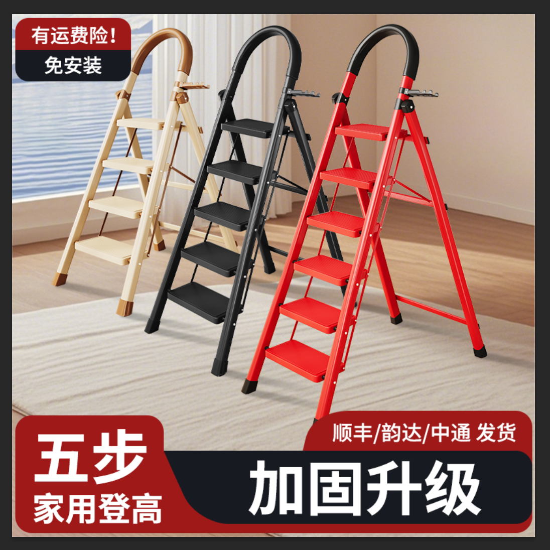 【五步梯】家用折叠梯轻便多功能人字梯室内外登高梯加厚升降扶手梯