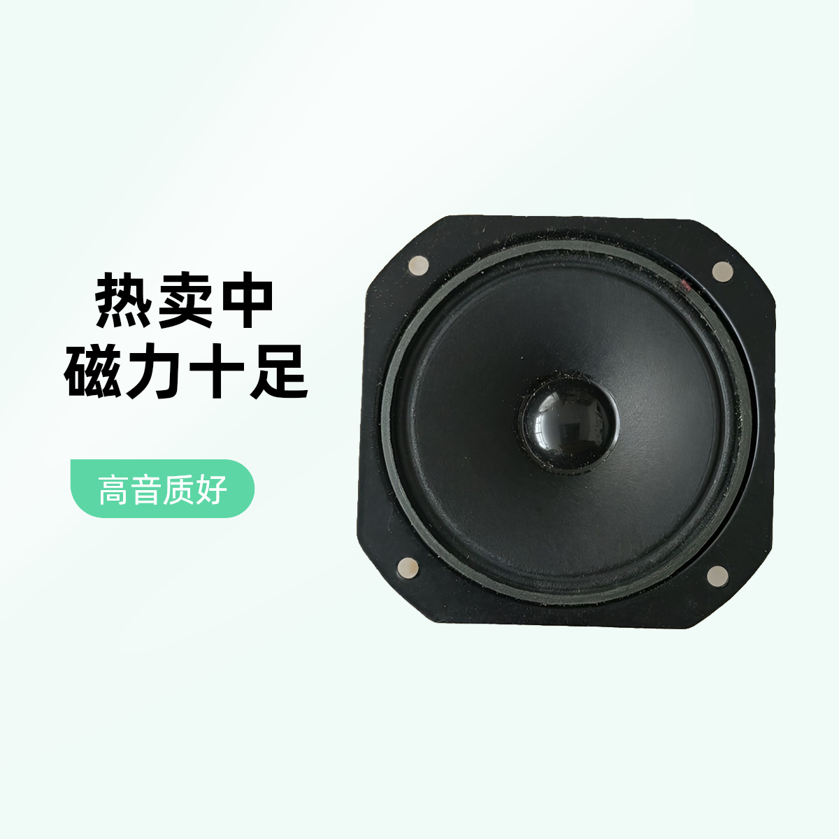大功率高音喇叭3寸方形双磁高音喇叭适用于KTV音箱音质通透饱满德