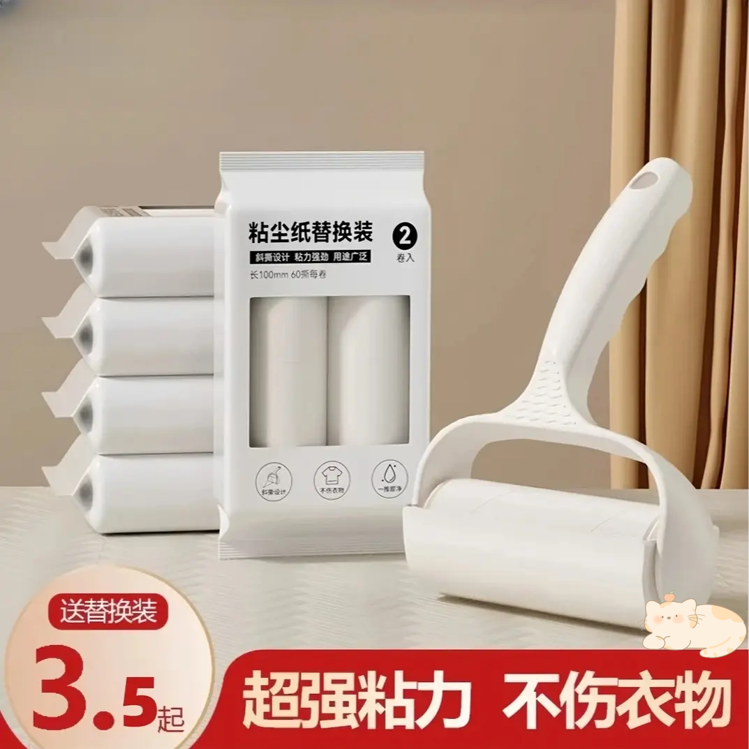 强力可撕式滚轮粘毛滚筒去除衣服猫狗宠物毛超粘性去毛刷清洁粘尘