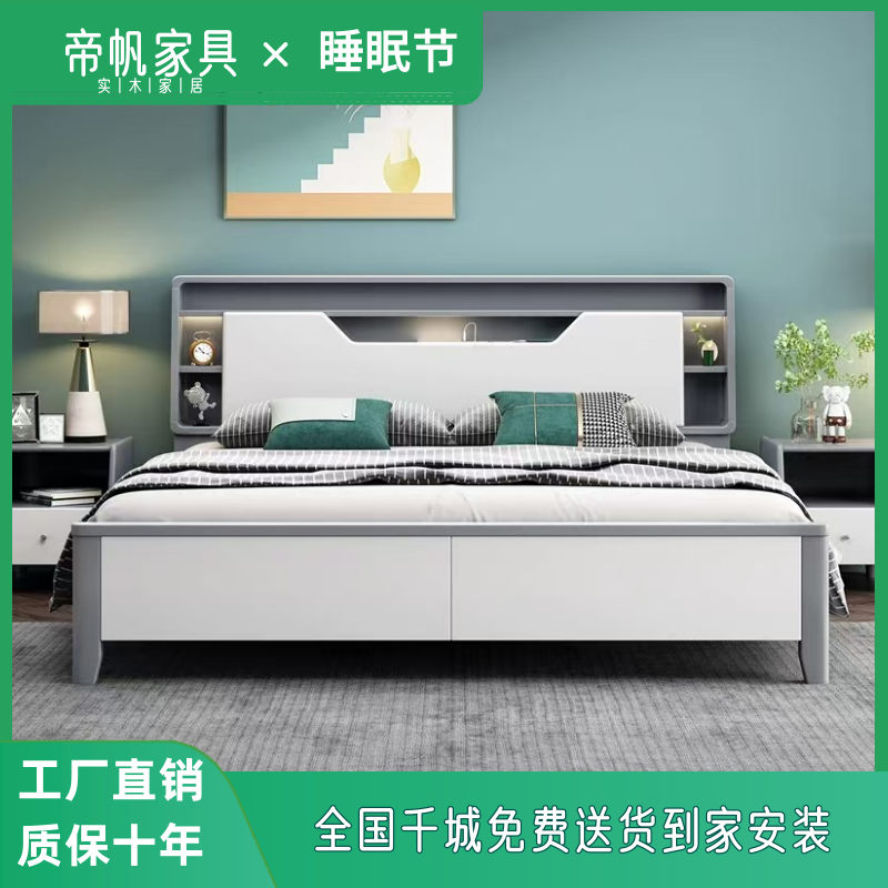 difan/帝帆北欧实木床软靠床现代主卧室1.8家用高箱储物经济型床
