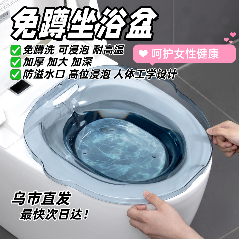 新疆包邮哥坐浴盆男女痔疮马桶免蹲专用熏蒸盆产妇孕妇月子好物