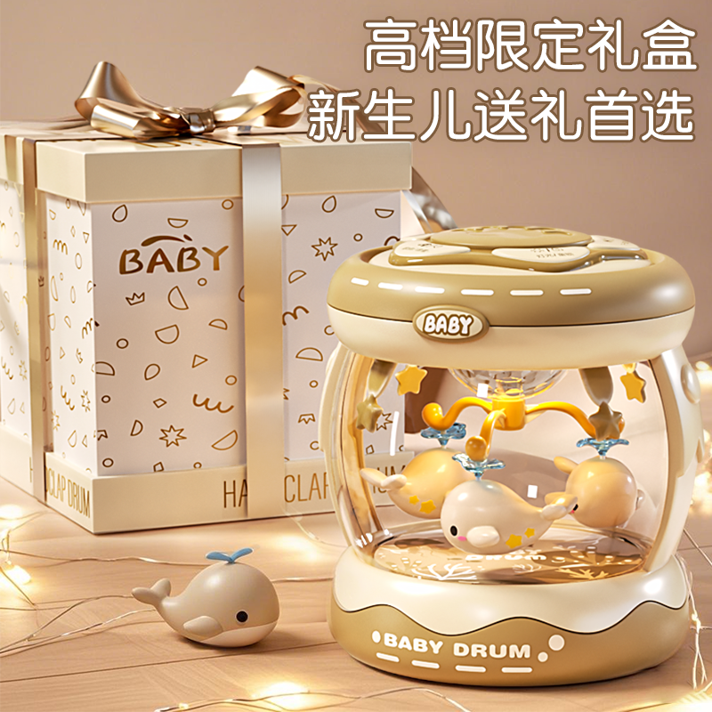 新生儿安抚礼盒声光电动拍拍鼓玩具6个月婴儿手拍鼓宝宝满月礼物8