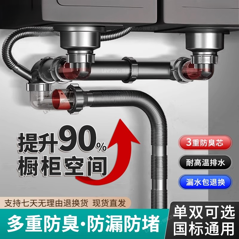JOVWMO厨房水槽洗菜盆碗池下水管道排水管防返臭单双槽下水器套装