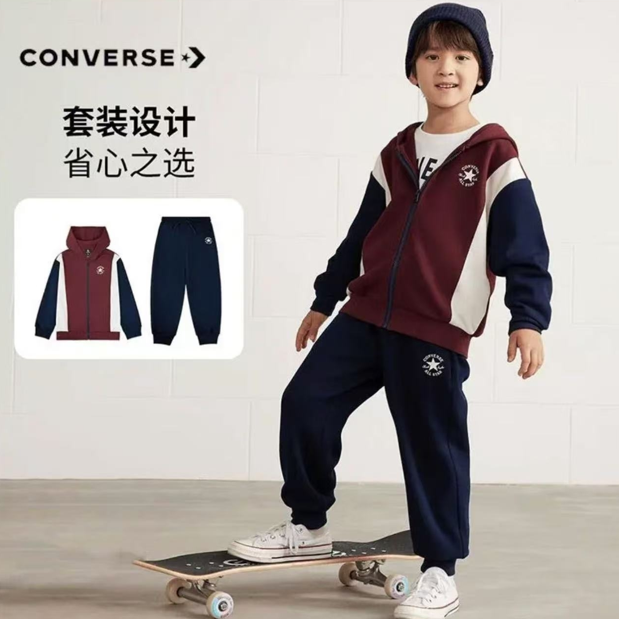 Converse匡威男童秋季两件套连帽开襟休闲儿童套装CNVB-TP-G571
