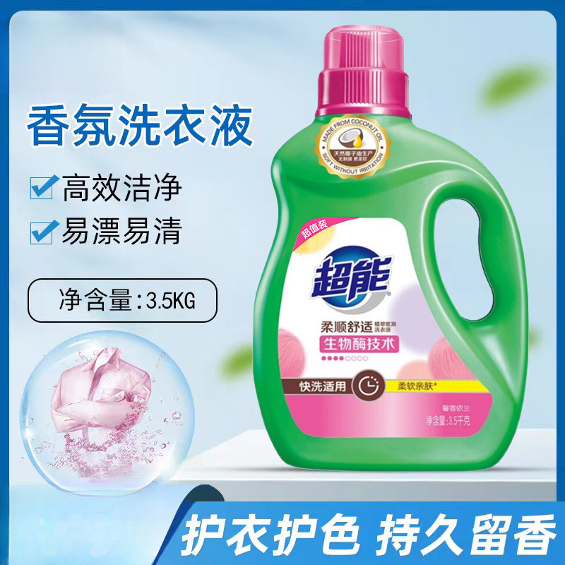 家庭装家用洗衣液3.5kg整箱4瓶售斤持久留香柔顺拖地舒适依兰馨香