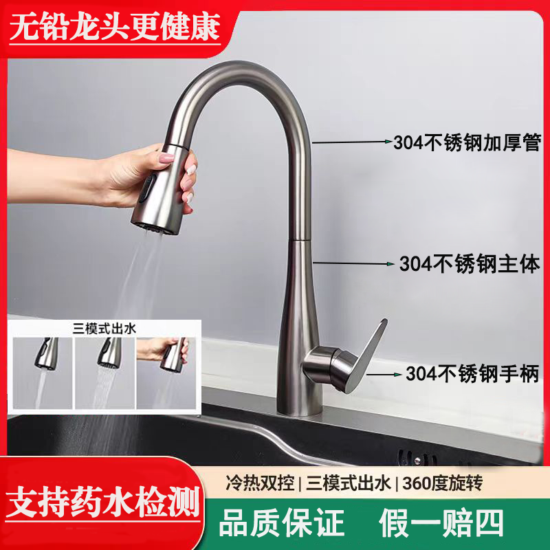 【无铅】真正304不锈钢厨房家用抽拉式水龙头冷热两用增压旋转三档