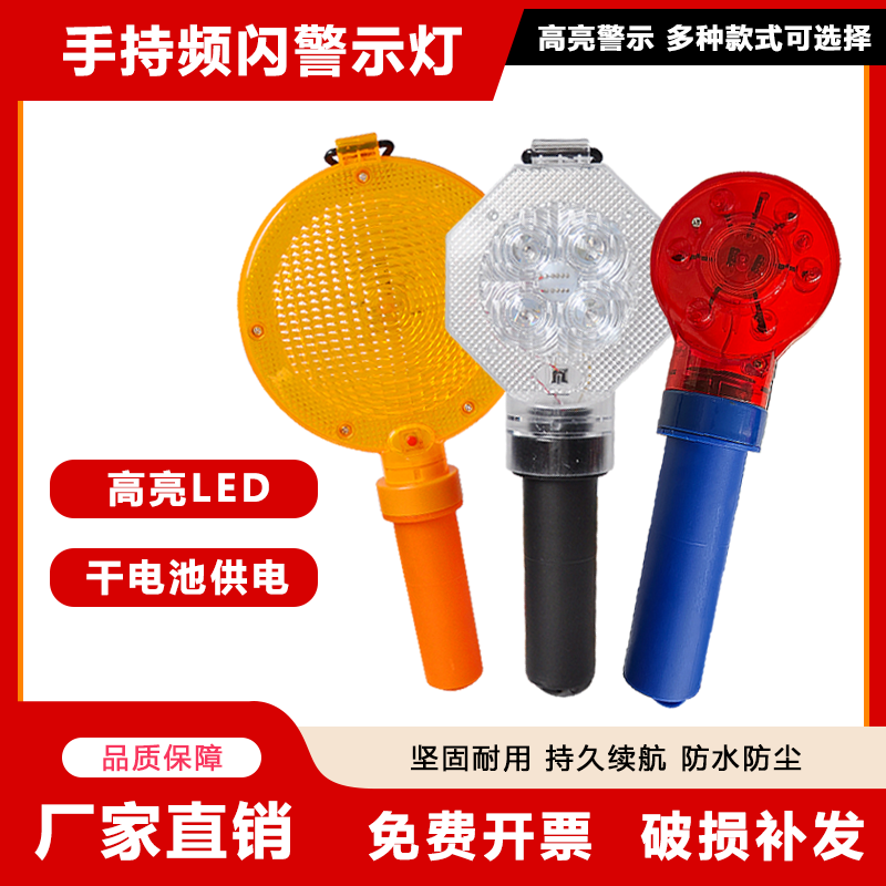 交通安全警示灯闪光梅花小圆灯夜间道路工地施工路锥路障灯信号灯