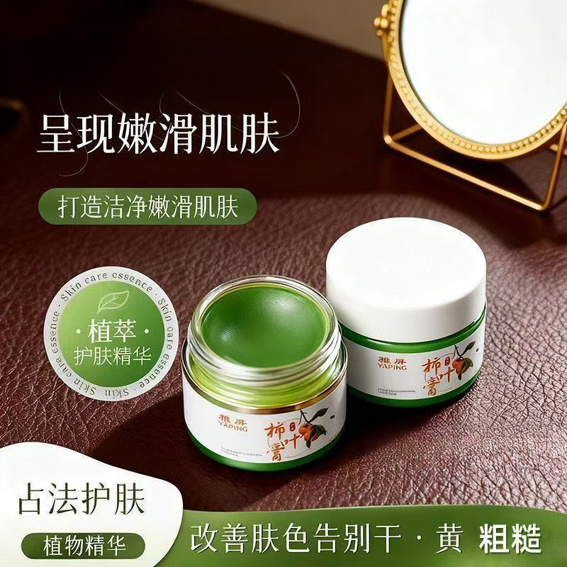 【两元两瓶】柿叶膏植物萃润护紧致提亮肤色护肤护手霜补水保湿